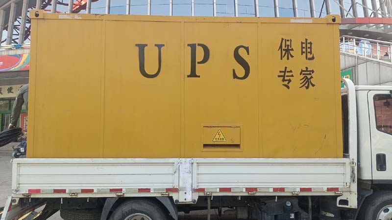 新龙怎样判断柴油发电机组和UPS电源的配合工作是否正常?